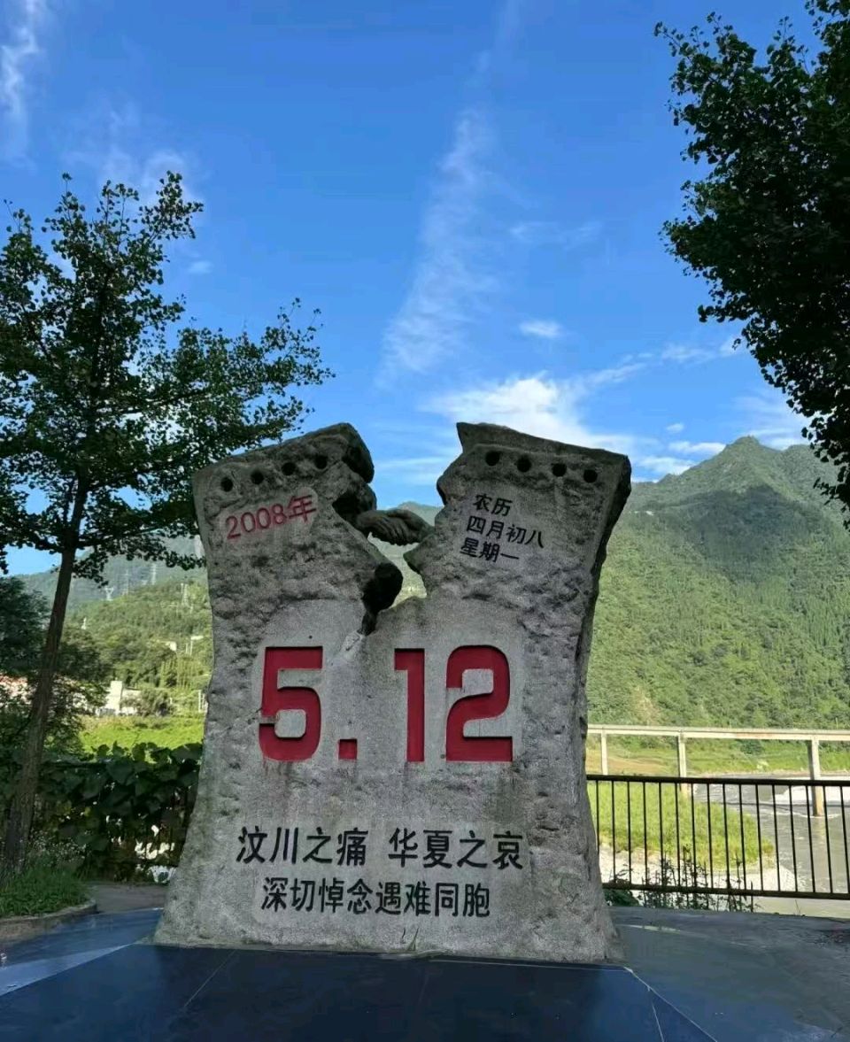 【历史记忆】曾培方//写在汶川地震18周年悼念日（图4）