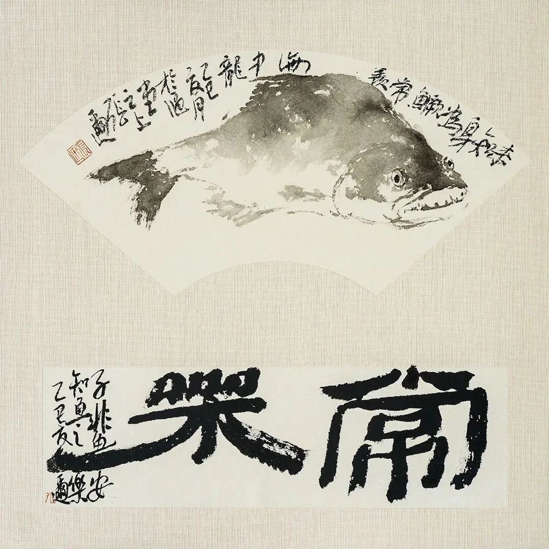 张 迩 《乘物游心》2026年度学术特展（图4）