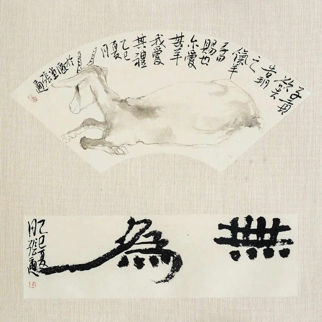张 迩 《乘物游心》2026年度学术特展（图20）