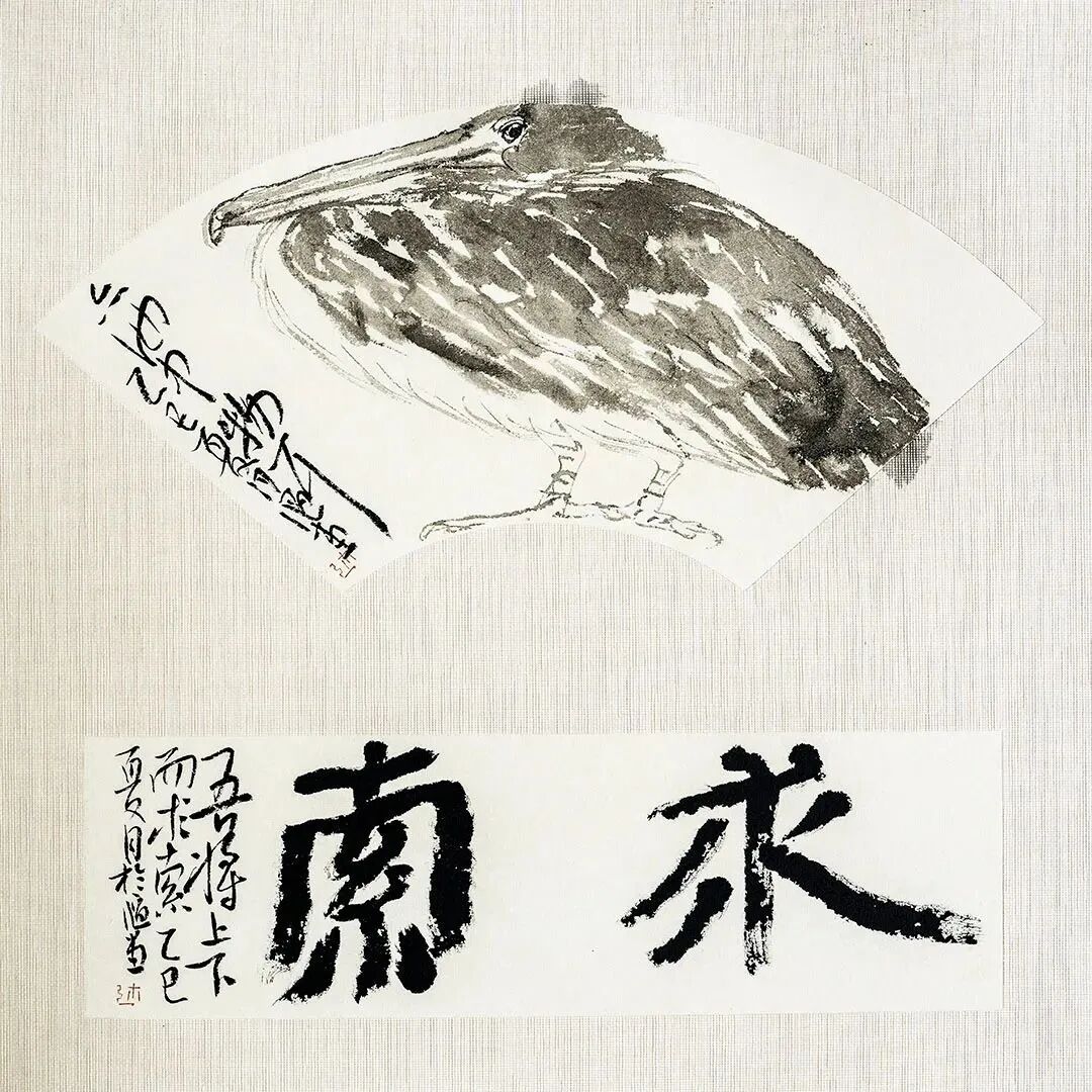 张 迩 《乘物游心》2026年度学术特展（图5）