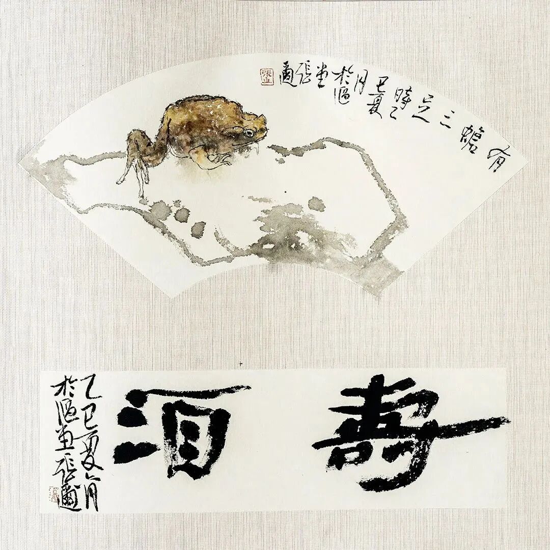 张 迩 《乘物游心》2026年度学术特展（图6）