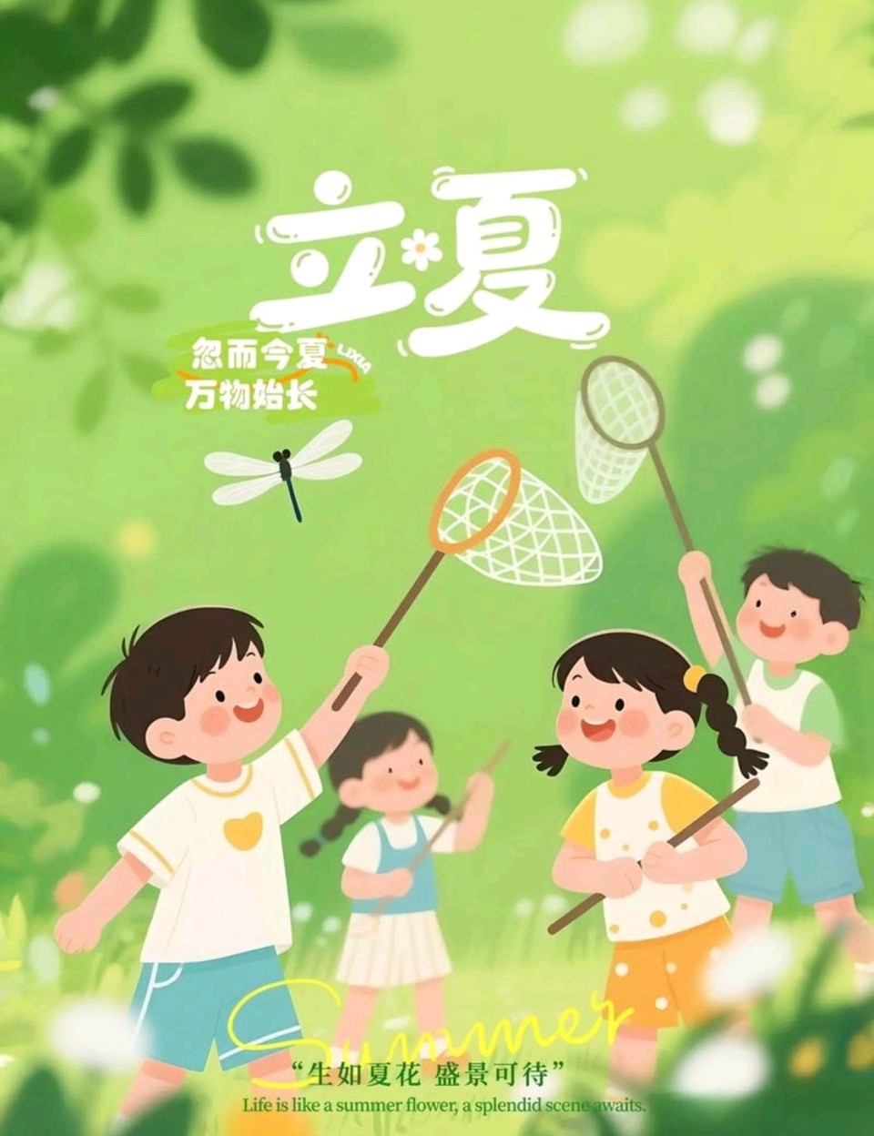 张昕丙午立夏诗词三首（图3）