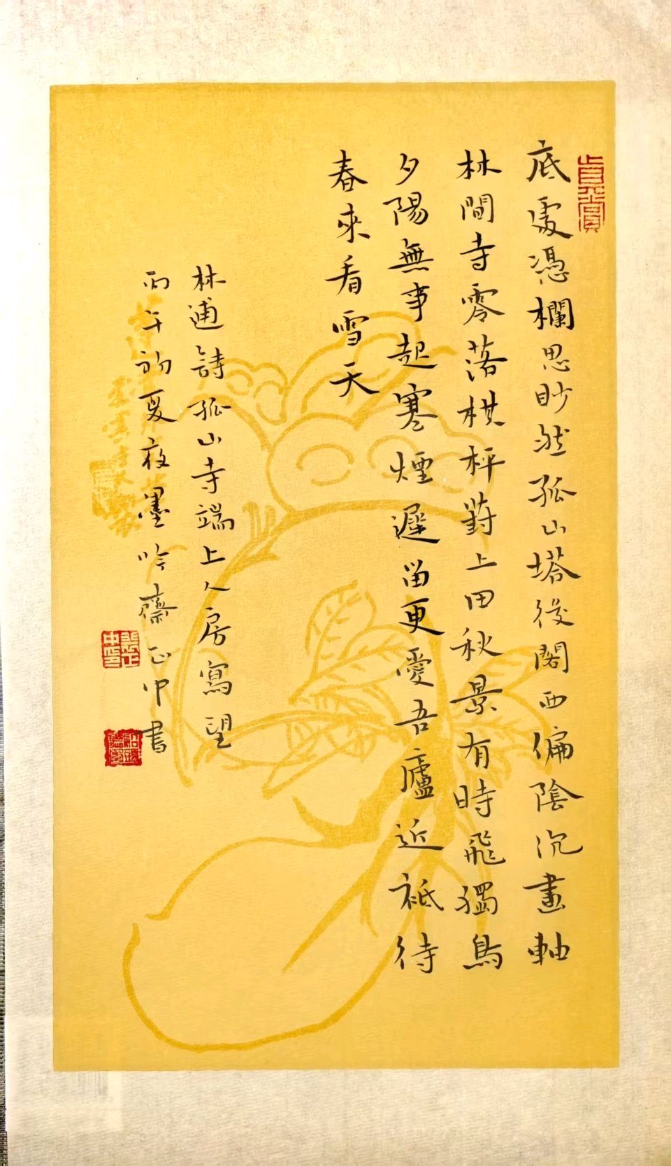 【都市头条向幸福出发编辑部】第15685期 裴正中小楷作品