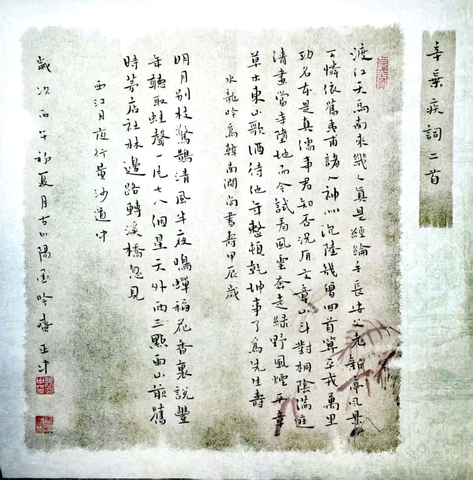 【都市头条向幸福出发编辑部】第15686期 裴正中小楷作品（图2）