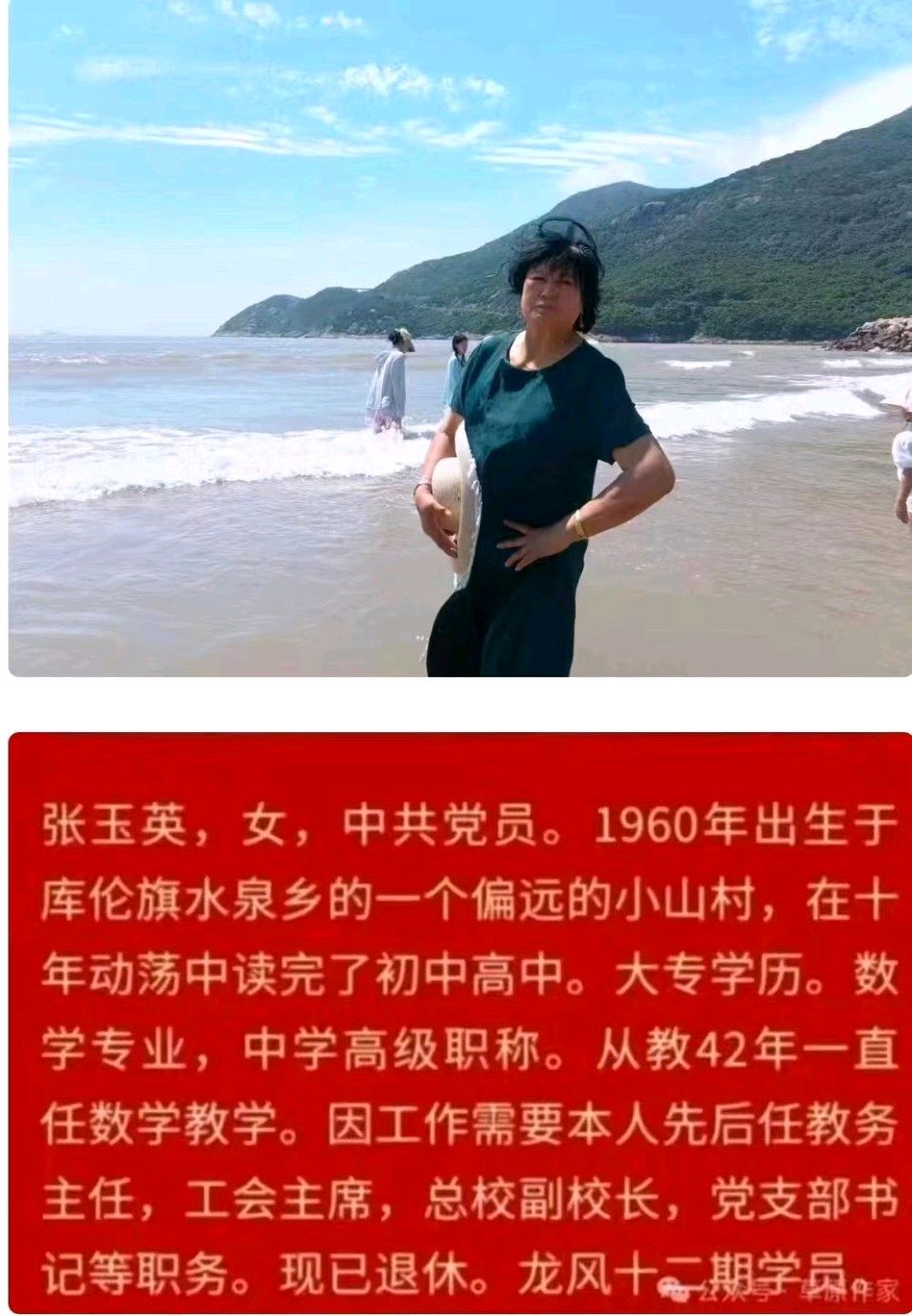【中国诗人】文坛*七绝·初夏蔷薇作者/张玉英（内蒙古）（图8）