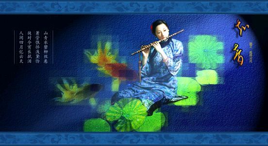 《月下笛 阵阵凉风》文/王香谷（悉尼）（图2）