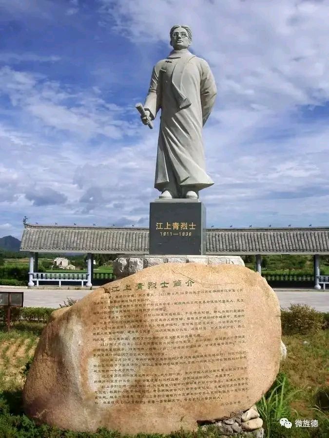 七律·参观《江上靑烈士纪念馆》有感 作者：李根宝 [中国现代诗歌文化传媒]（图5）