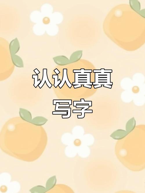 《五绝：习字有感》文/侯洁——山东诗人（图2）
