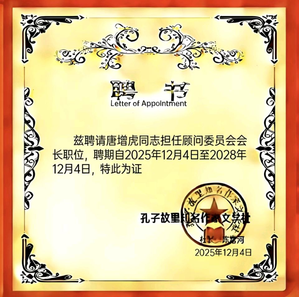 淡若清茶‖醉花阴•红杏‖文/唐增虎（图6）