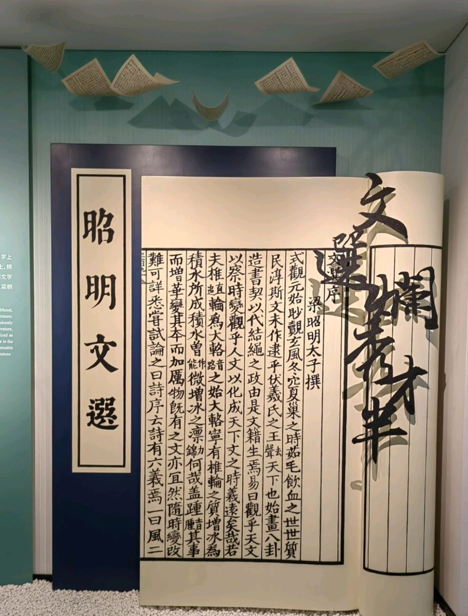 七律 . 昭明文选/江冲（图7）