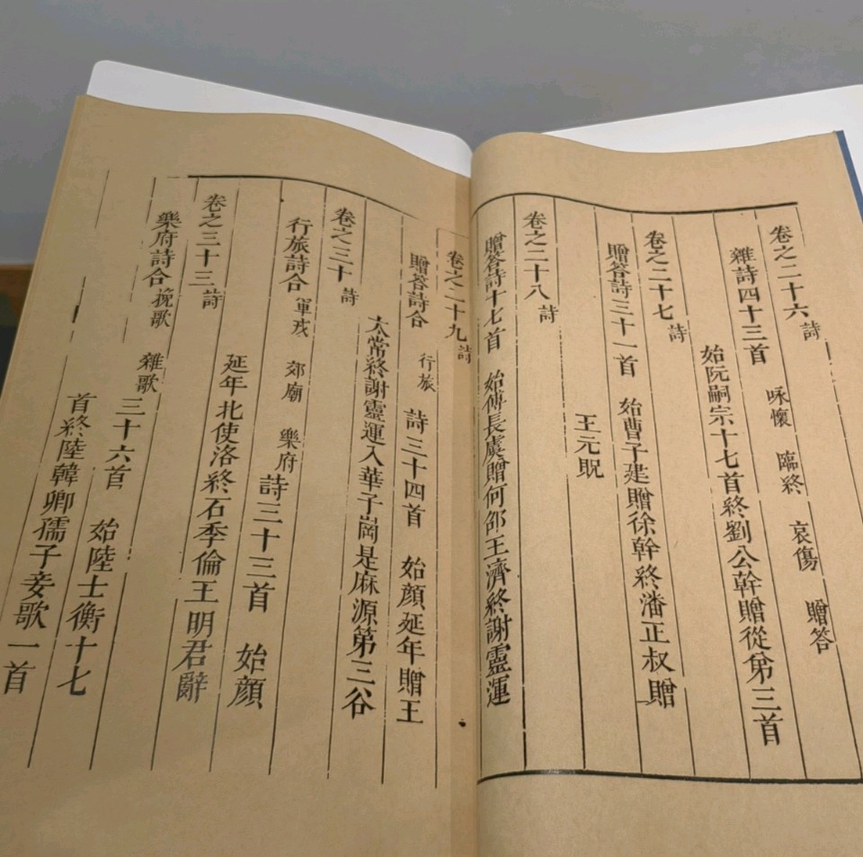 七律 . 昭明文选/江冲（图13）