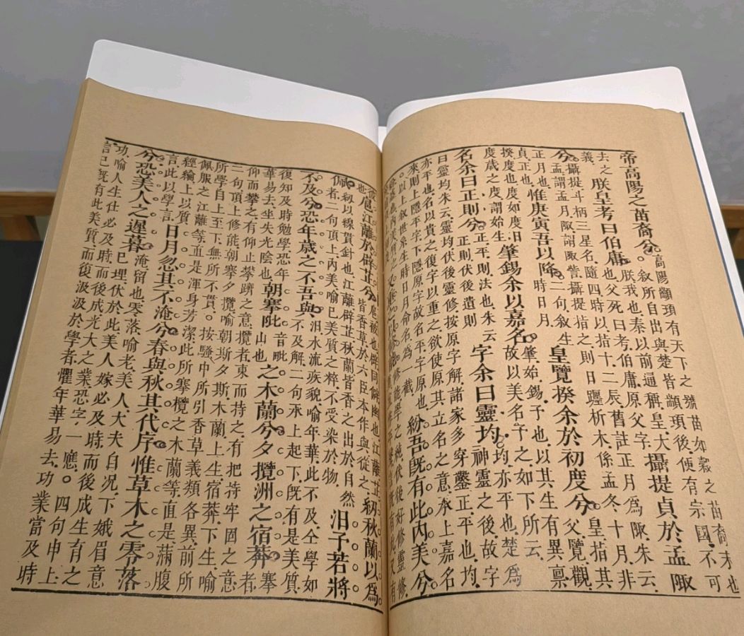 七律 . 昭明文选/江冲（图14）