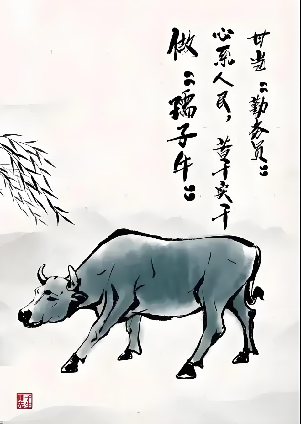 海外头条：行者朗诵《千秋牛韵 厚德昭心》作者||赤脚诗童/山之子（北京）（图7）