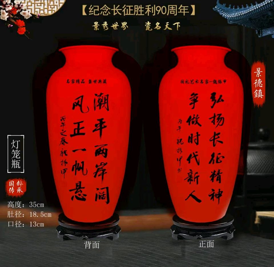 纪念长征胜利90周年——魏振甲景德镇陶瓷书法艺术作品欣赏（图3）