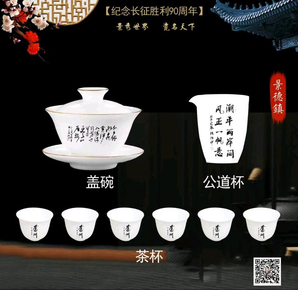纪念长征胜利90周年——魏振甲景德镇陶瓷书法艺术作品欣赏（图11）