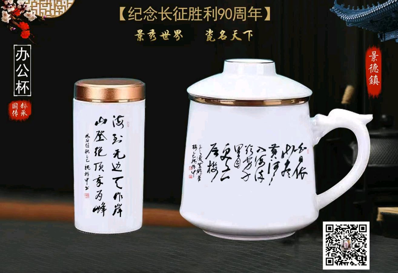 纪念长征胜利90周年——魏振甲景德镇陶瓷书法艺术作品欣赏（图8）