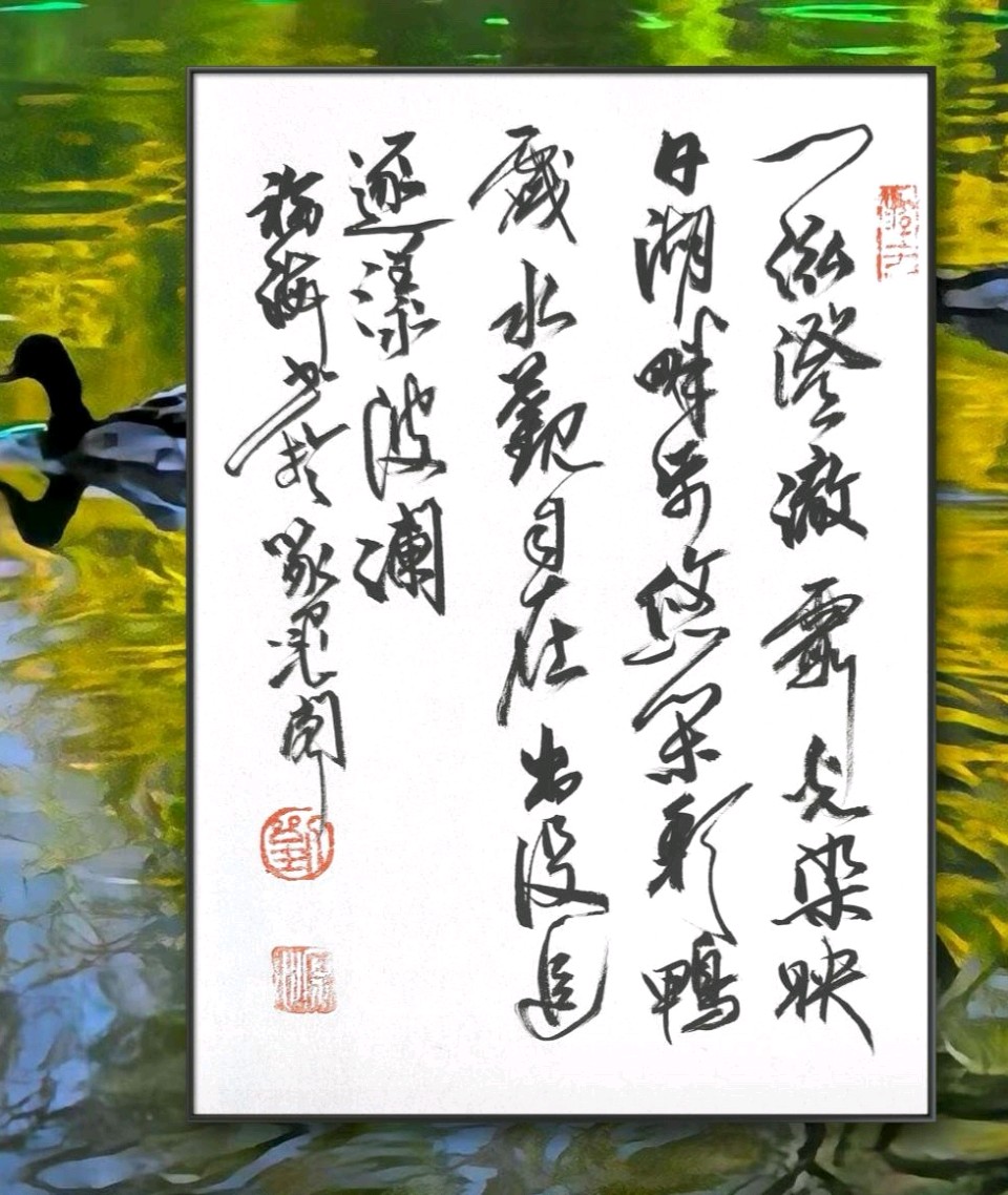 傍晚映日湖