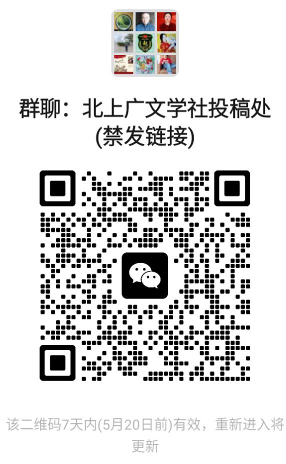 【七律】《步韵陈贻新愽士》文/隆光诚（图8）