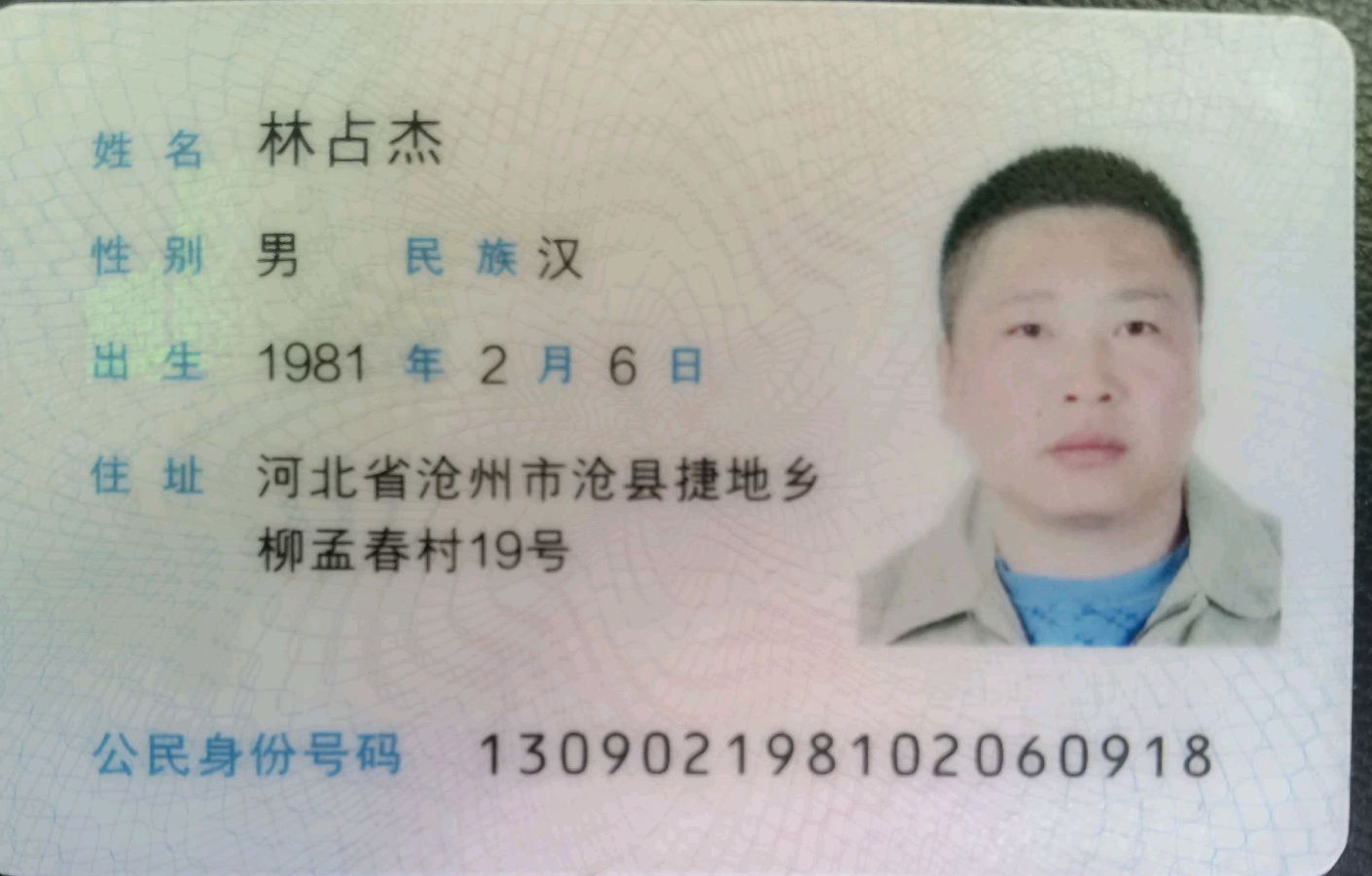 【都市头条向幸福出发编辑部】第15696期（图9）