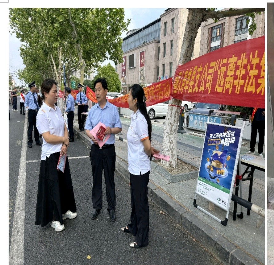 单县同上阵，齐发力共筑百姓经济安全“防护墙”（图3）