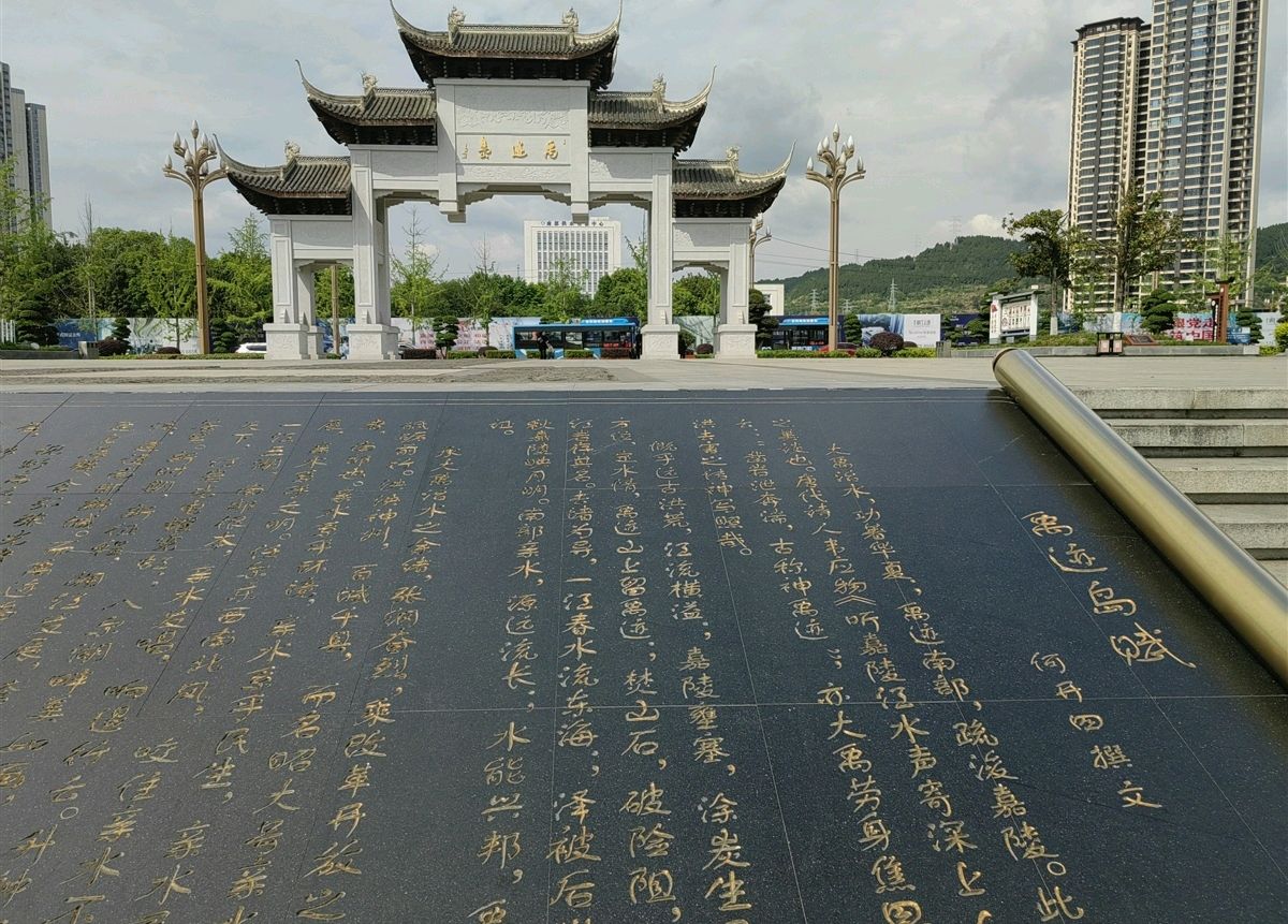 赫赫中天（骈赋文）文/江冲（图2）