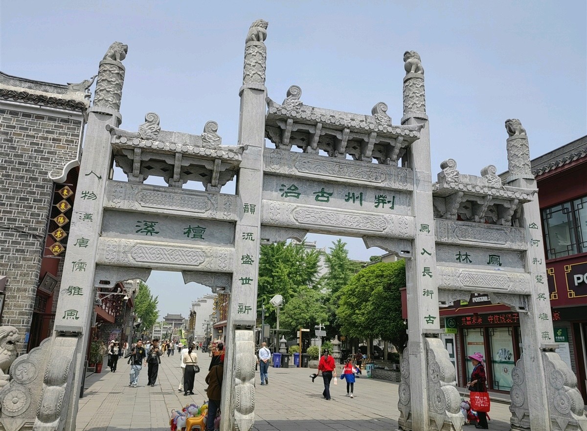 赫赫中天（骈赋文）文/江冲（图22）