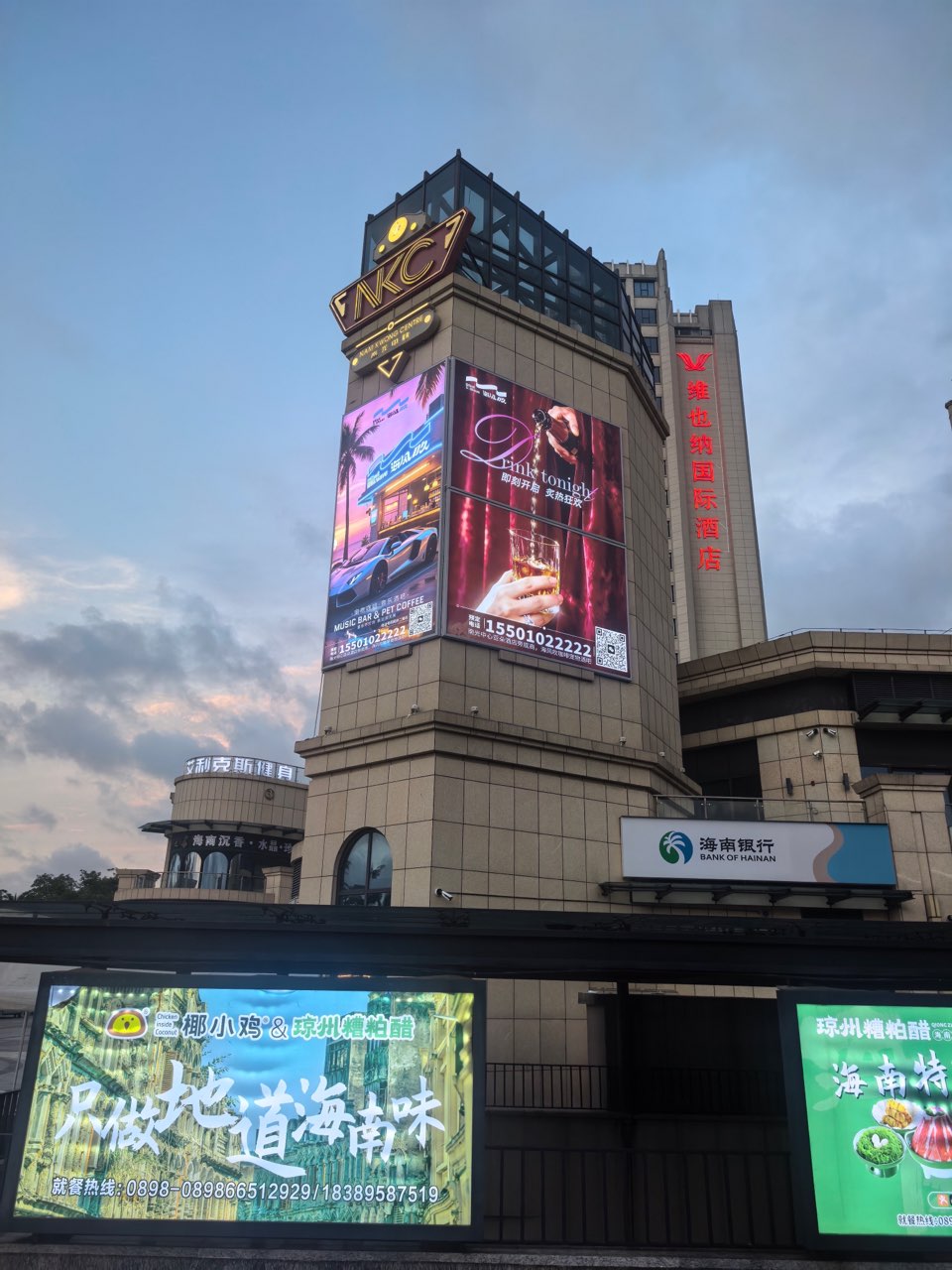 海风吹酒吧_文／南疆一_海口辽宁鞍山商会头条（图3）