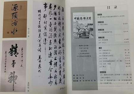 【中国憨派文学】王冠先诗文锦集(图23)
