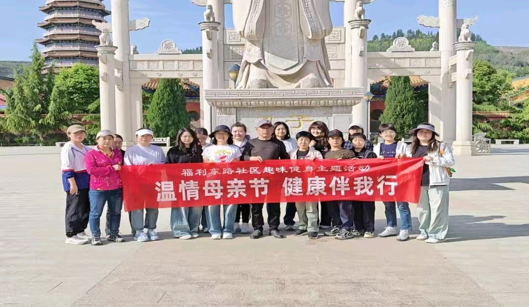 温情母亲节，健康伴我行 一一社区主题趣味健身活动留韵（新韵）金夜（兰州）（图3）