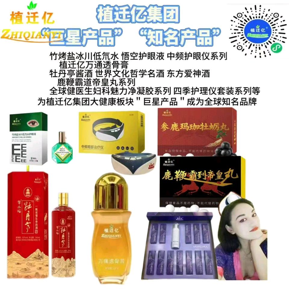 萧剑慧:植迁亿以科技赋能大健康 打造全球知名品牌矩阵