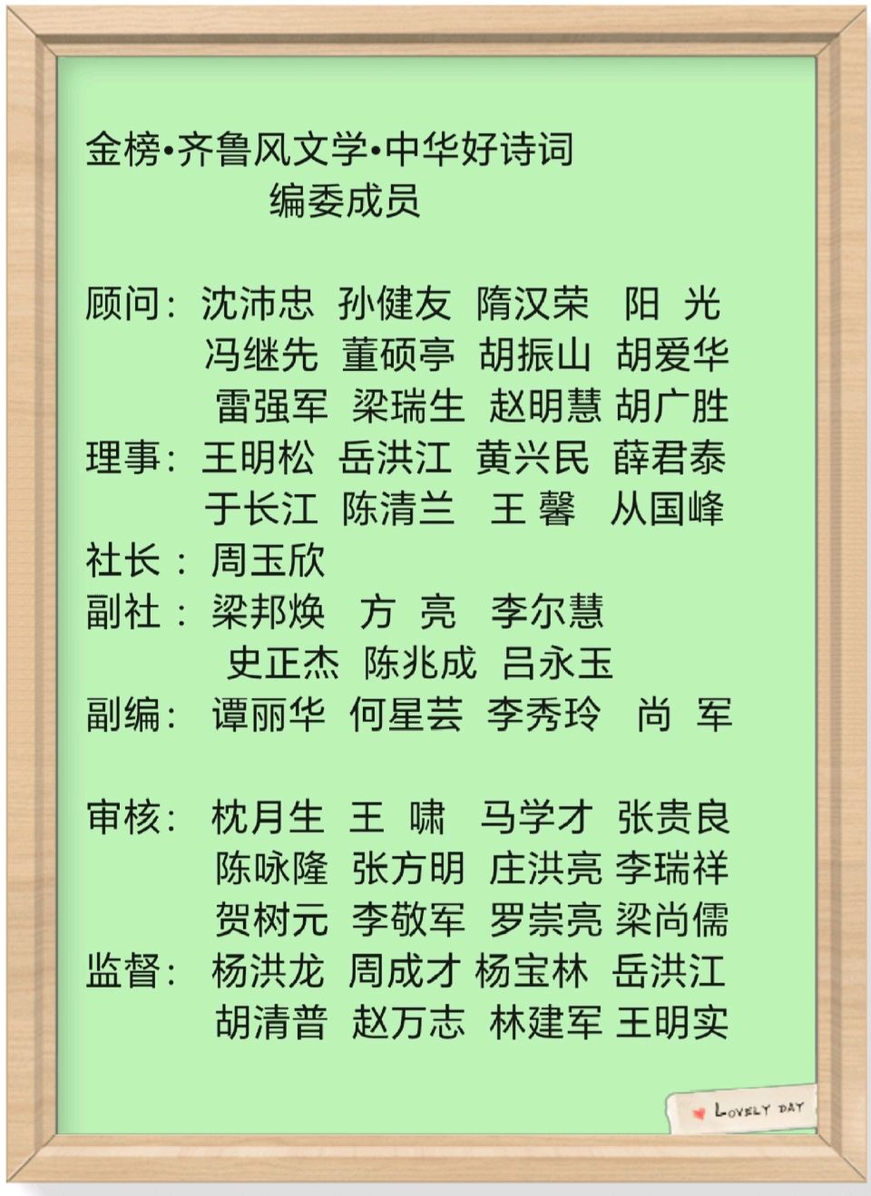 《中华好诗词》分享（江苏）优秀诗人马学才先生词组数首请欣赏（图9）