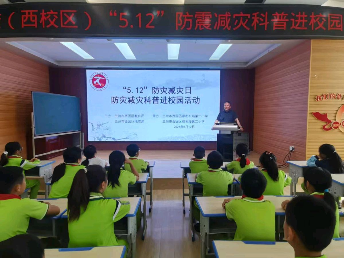 强化安全意识，提高应急能力 一一社区联合学校防震减灾应急演练活动速写金夜（兰州）（图3）