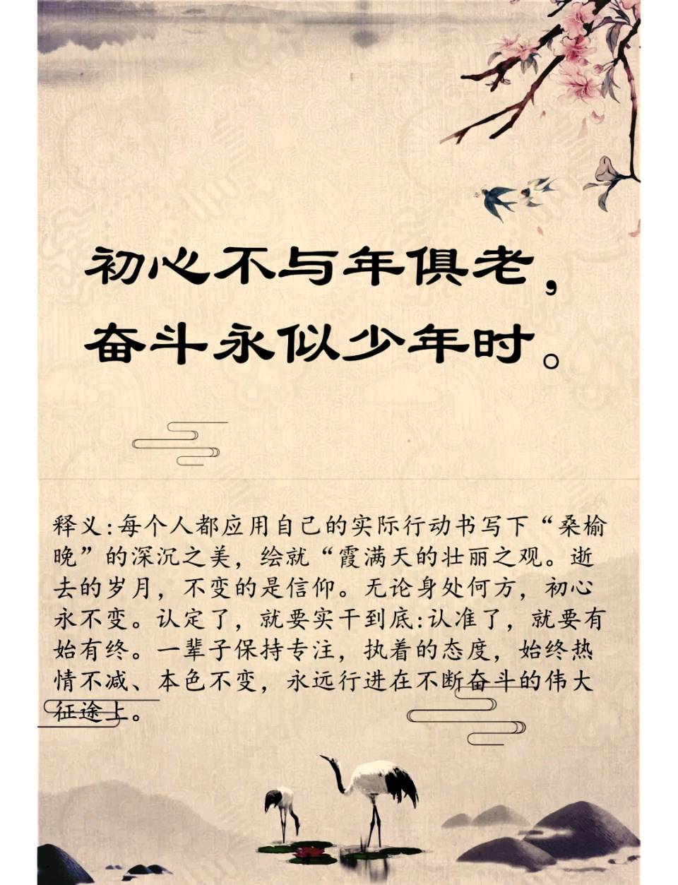 陕西作者母明义《学史明心，向善而行》（图13）
