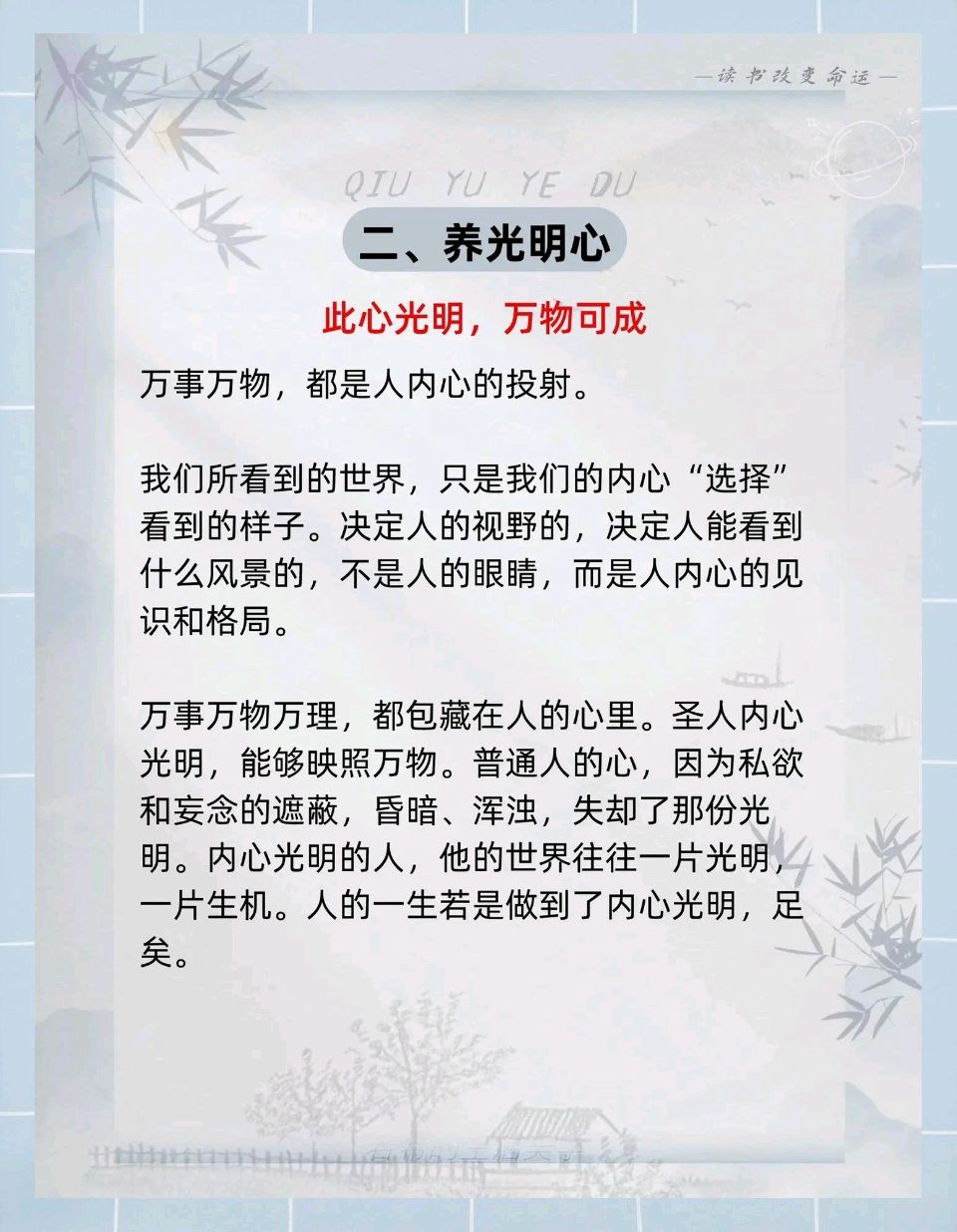 陕西作者母明义《学史明心，向善而行》（图19）