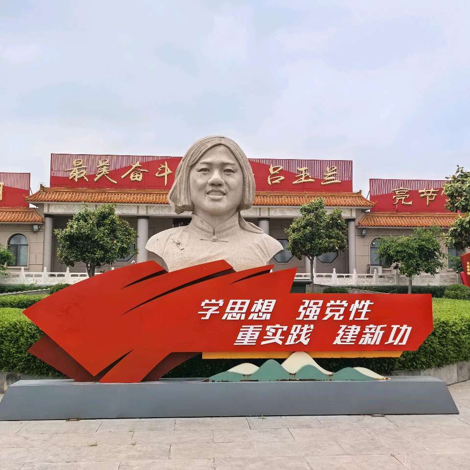 【燕赵文学】泪洒东留善固——缅怀全国劳模吕玉兰同志（河北/张喜魁）