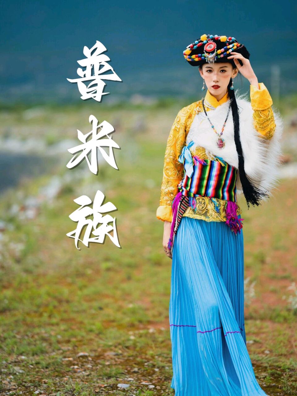 【家国情怀•诗词鉴赏】张富贵：中华五十六民族同心颂（组诗226首）北京头条•西安头条•都市头条发布！（图22）
