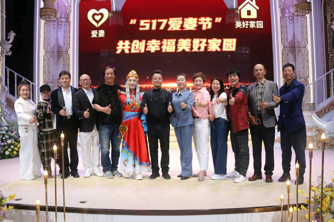 【新闻】刘威威:5.17“爱妻节”共筑美好幸福家园大型文艺演出圆满成功【2026第232期】（图13）
