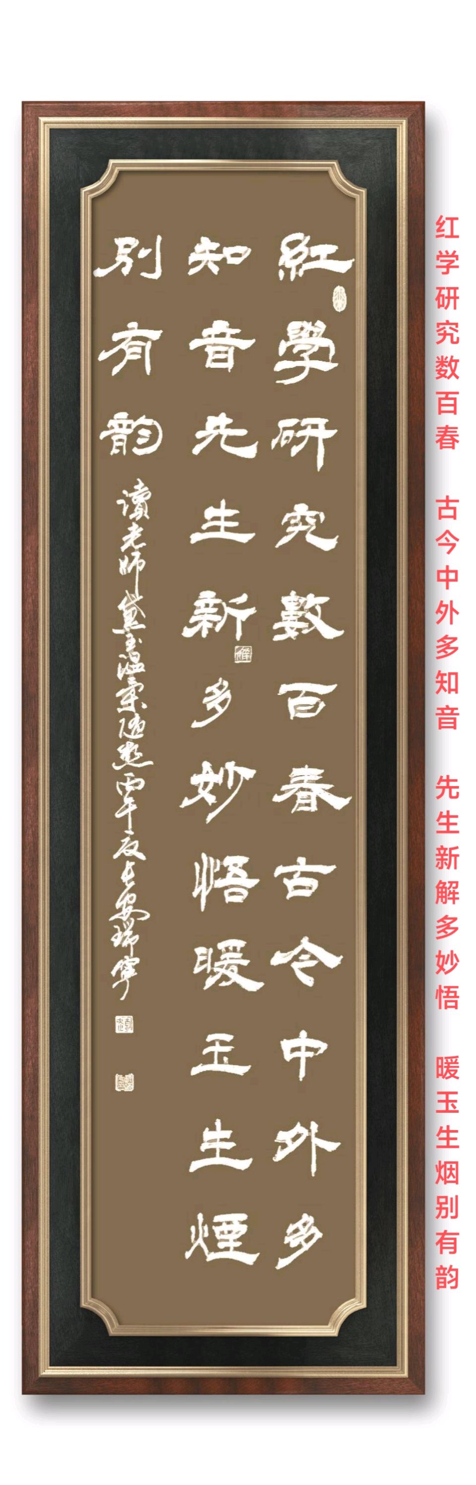 凝瑞轩（赵瑞宁）初夏诗书欣赏（图11）
