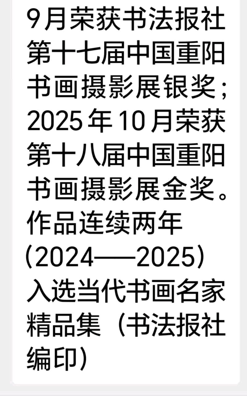 凝瑞轩（赵瑞宁）初夏诗书欣赏（图22）