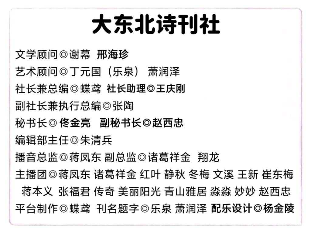 【心中的太阳诵读】《在寒风里锻造铠甲》作者‖游侠 朗诵‖蒋本义(图6)