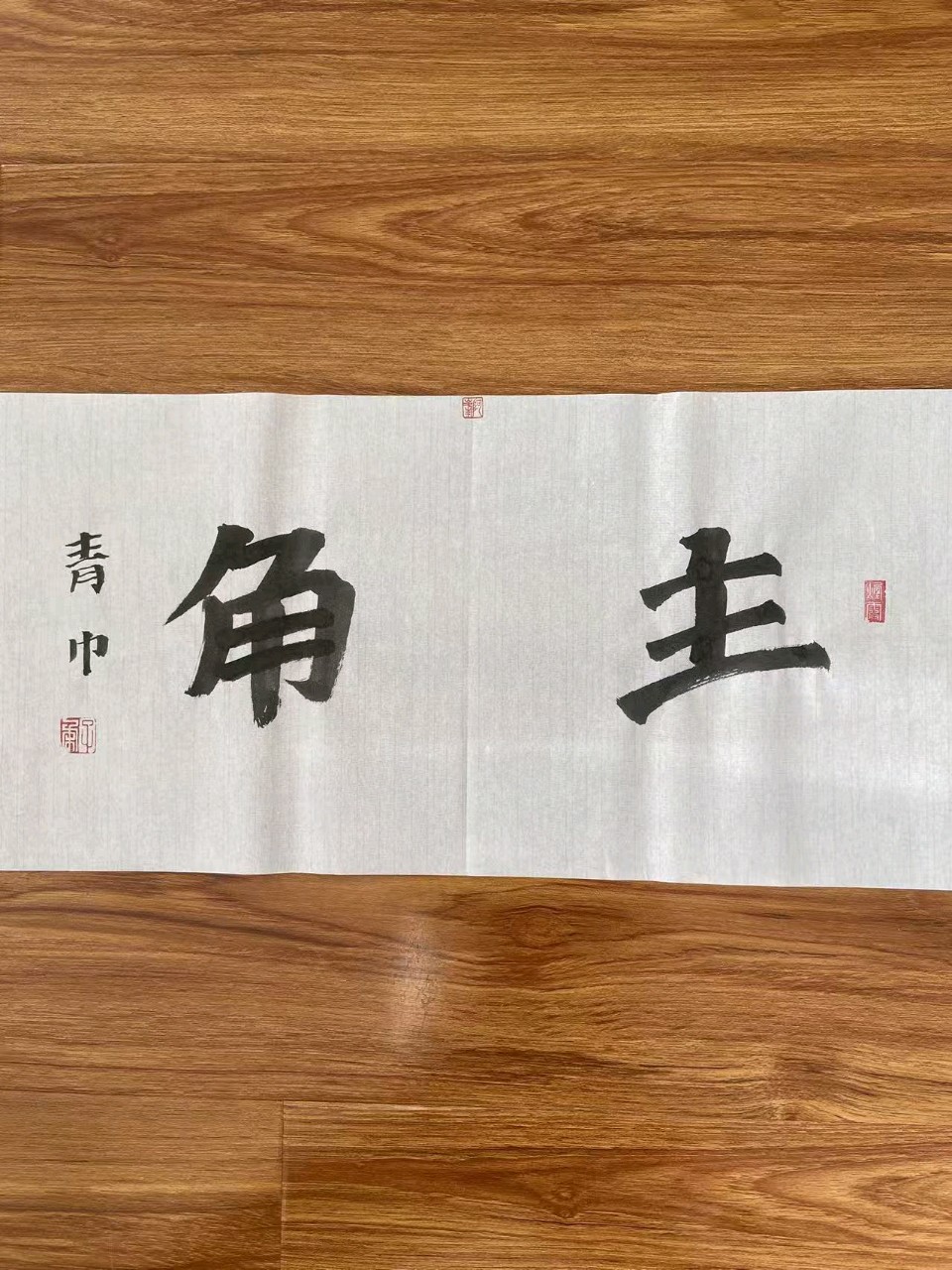 【张阿峰】原创：观《主角》有感（图4）