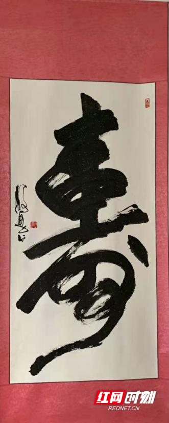 六大媒体刊物报道:邹昆山 | 寿字情缘(图10)