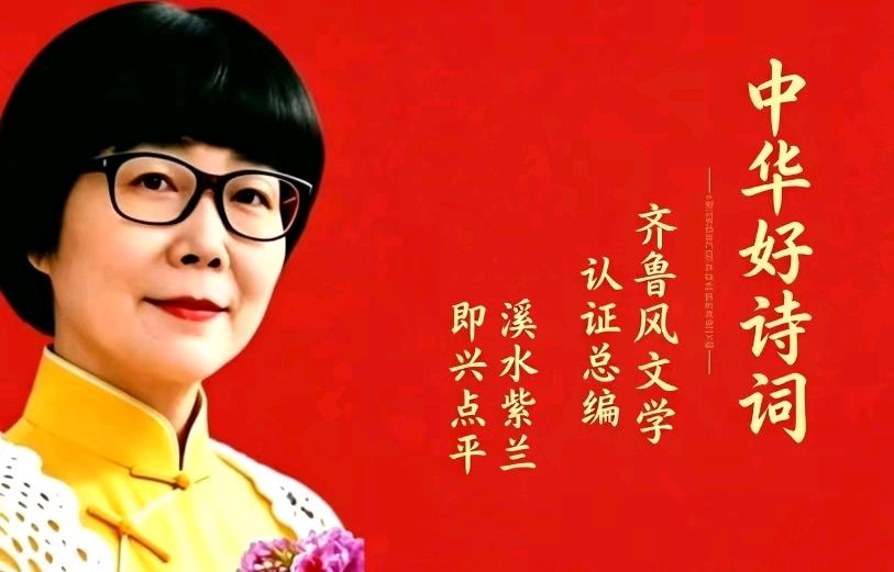 《中华好诗词》分享优秀作家诗人姚树学先生《写给小满的诗句》敬请雅鉴（图6）