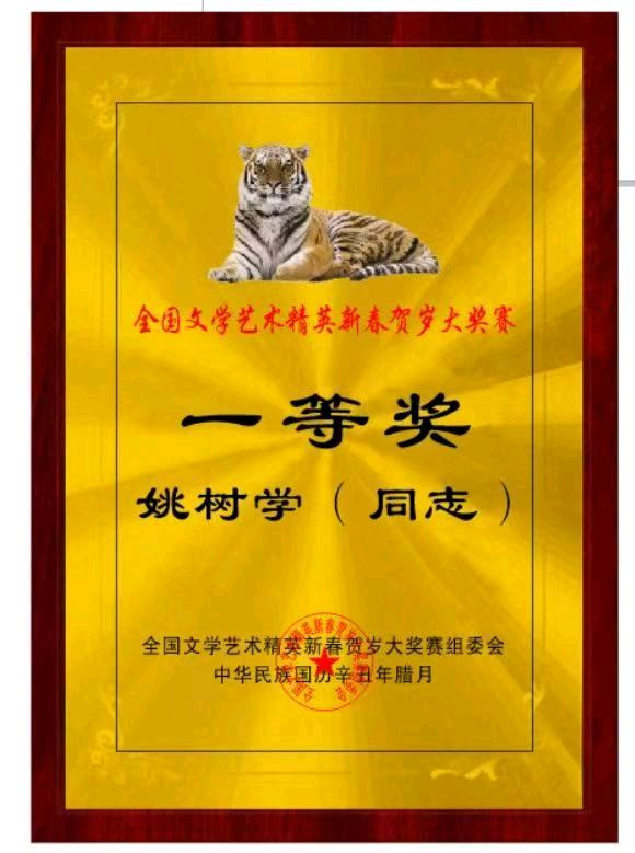 《中华好诗词》分享优秀作家诗人姚树学先生《写给小满的诗句》敬请雅鉴（图11）