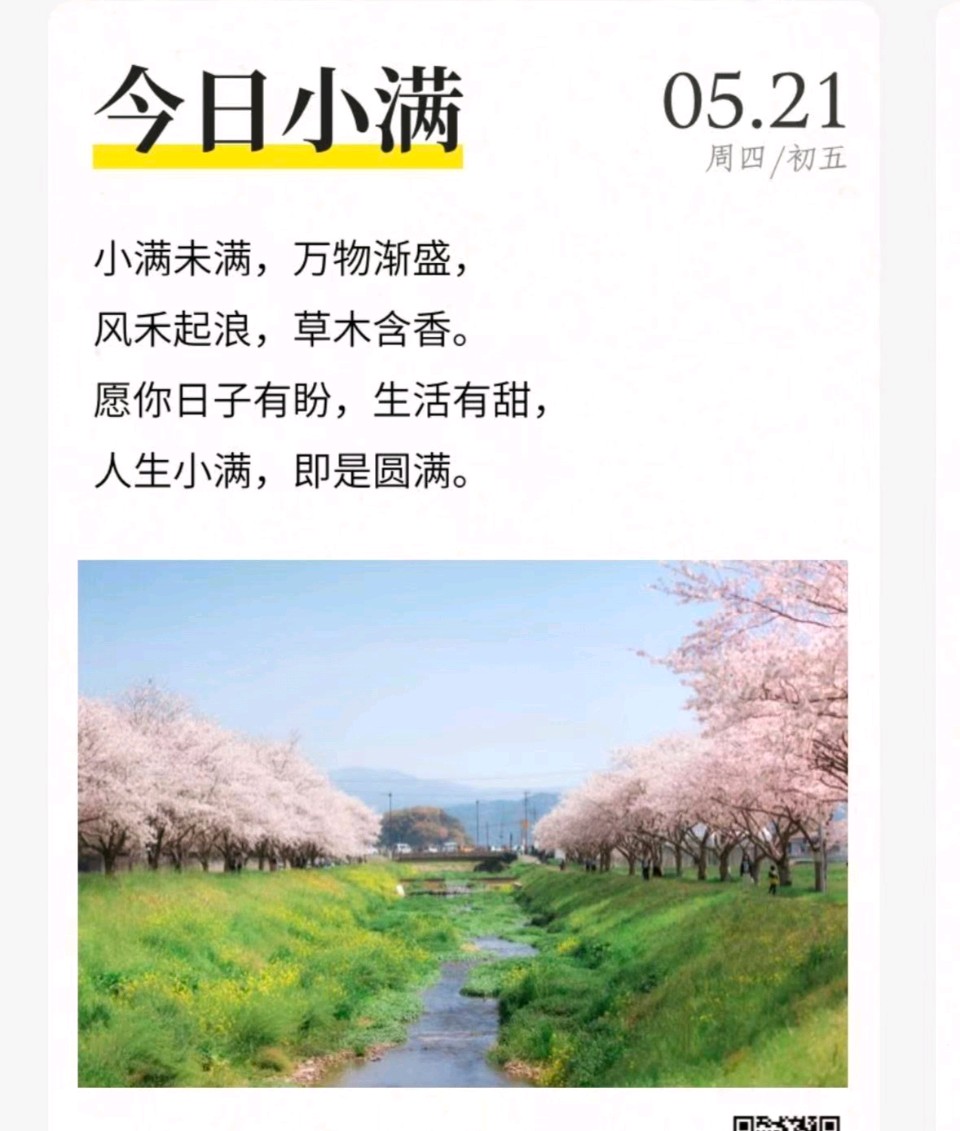 王兴武（木匠王）//小滿望丰收（图2）