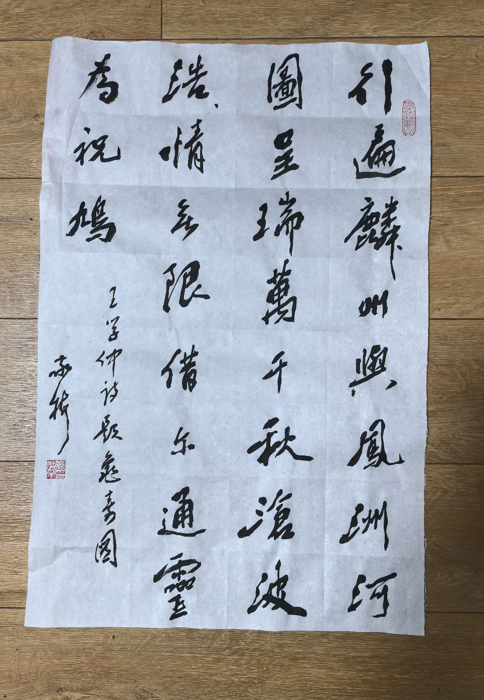 书法家张敬梅（竹影横窗）//王学仲老师七言绝句诗条幅一组