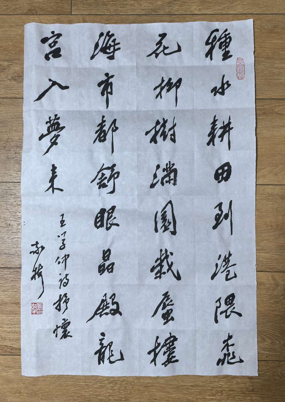 书法家张敬梅（竹影横窗）//王学仲老师七言绝句诗条幅一组（图3）