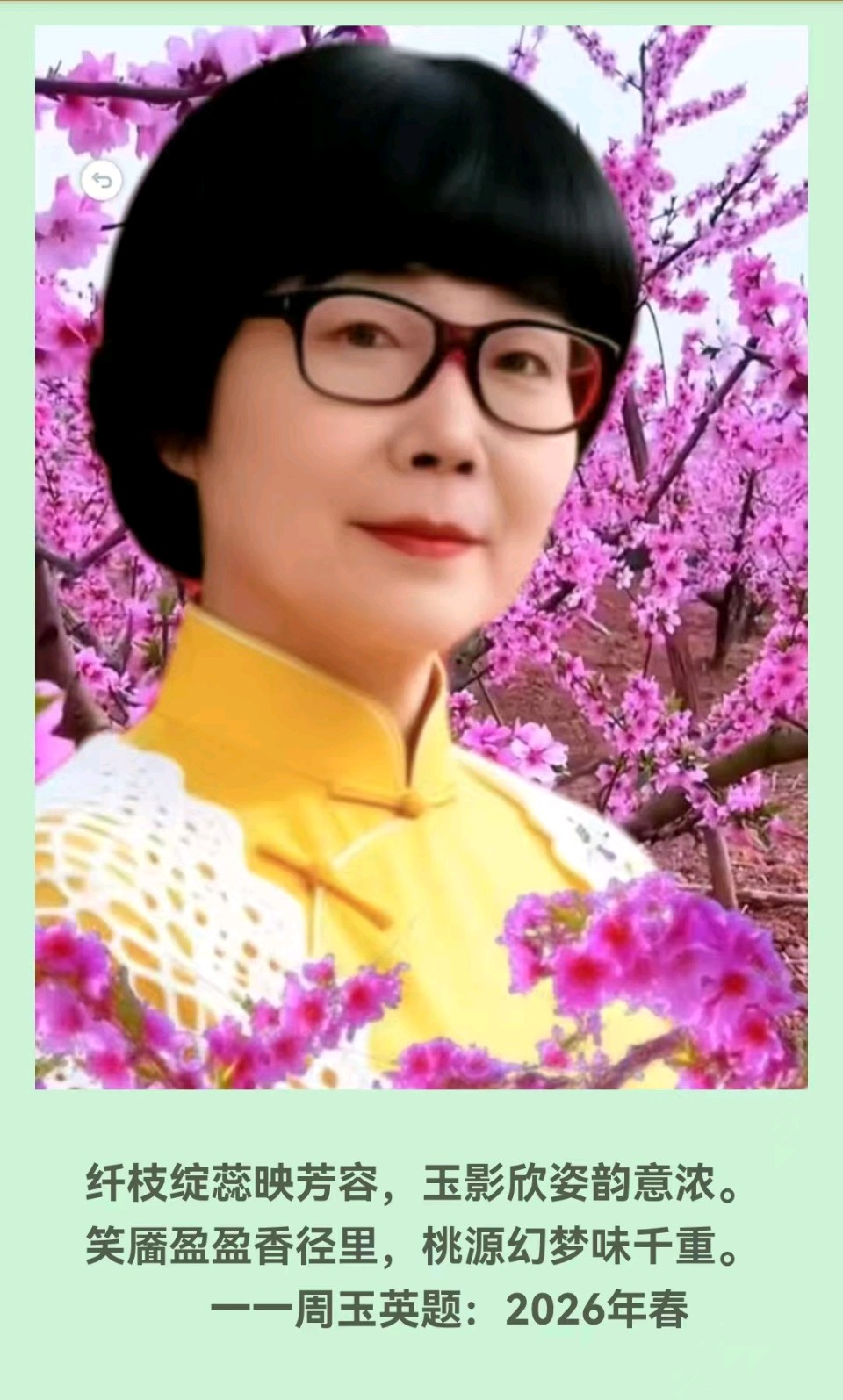 《中华好诗词》分享（河南）著名演讲家、作家、诗人从国峰先生《七律.恭贺周玉欣总编鸿运将至》两首敬请雅鉴（图5）