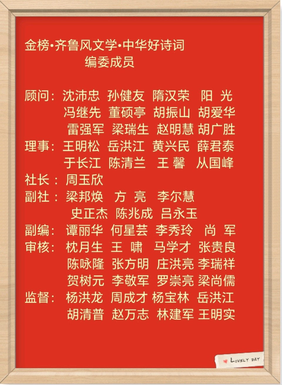 《中华好诗词》隆重推出陕西榆林）优秀诗人贺树元先生《七律.颂十位元帅》请欣赏（图23）