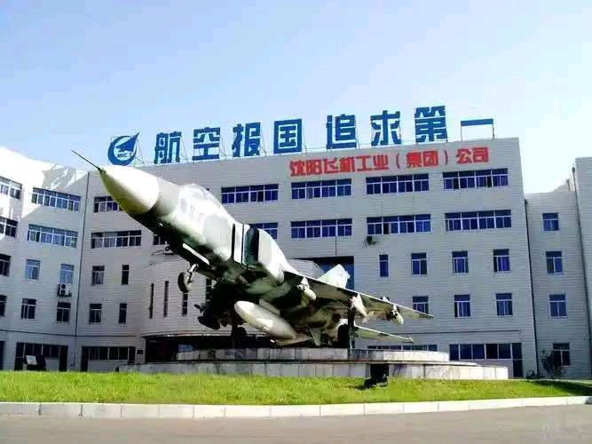 七 古. 中华舰载看“沈飞”“百年铸剑”之六/岸 峯（图2）